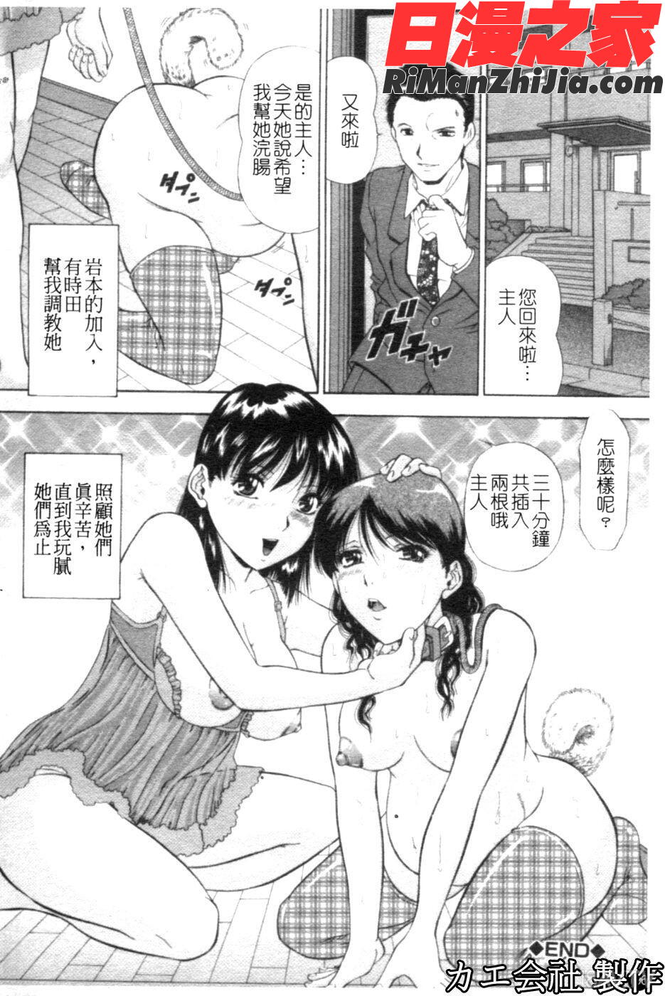 SETUP漫画 免费阅读 整部漫画 197.jpg