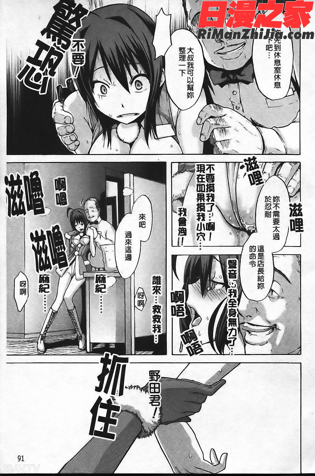 晒し愛漫画 免费阅读 整部漫画 98.jpg