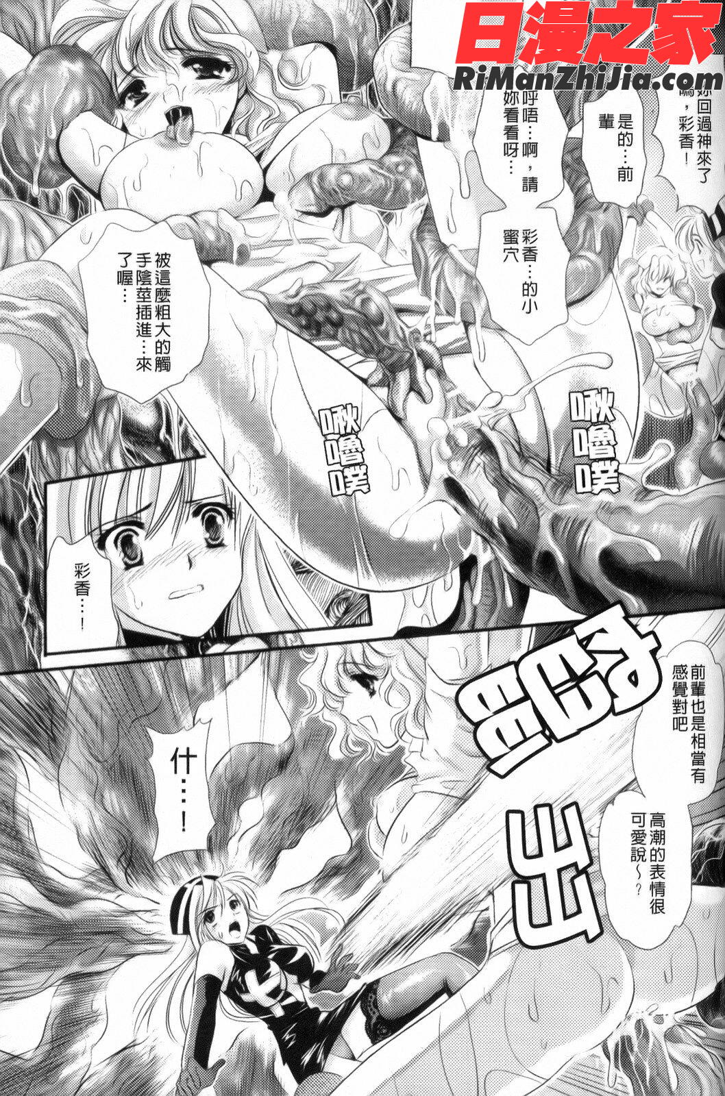 少女迷宮漫画 免费阅读 整部漫画 115.jpg