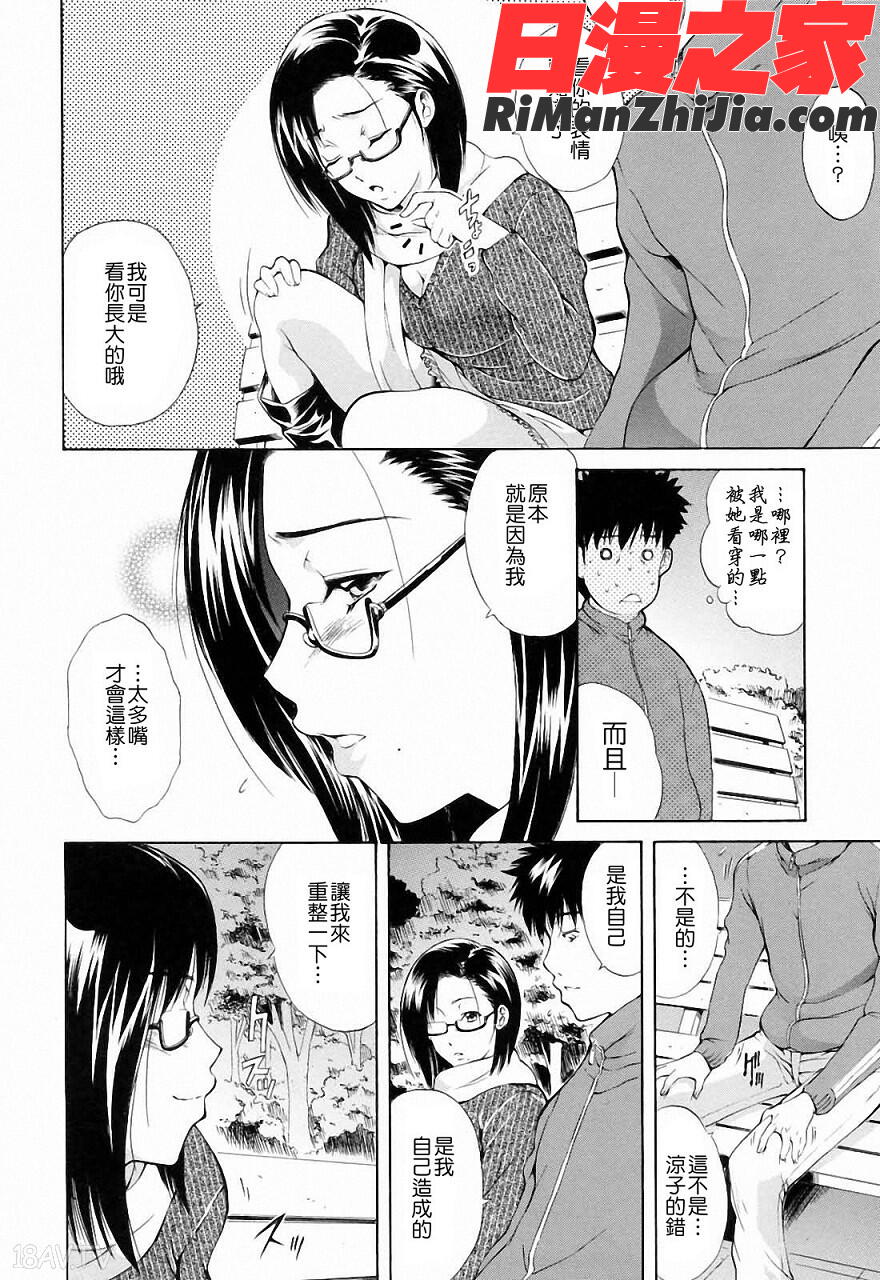 弟のくせに漫画 免费阅读 整部漫画 102.jpg