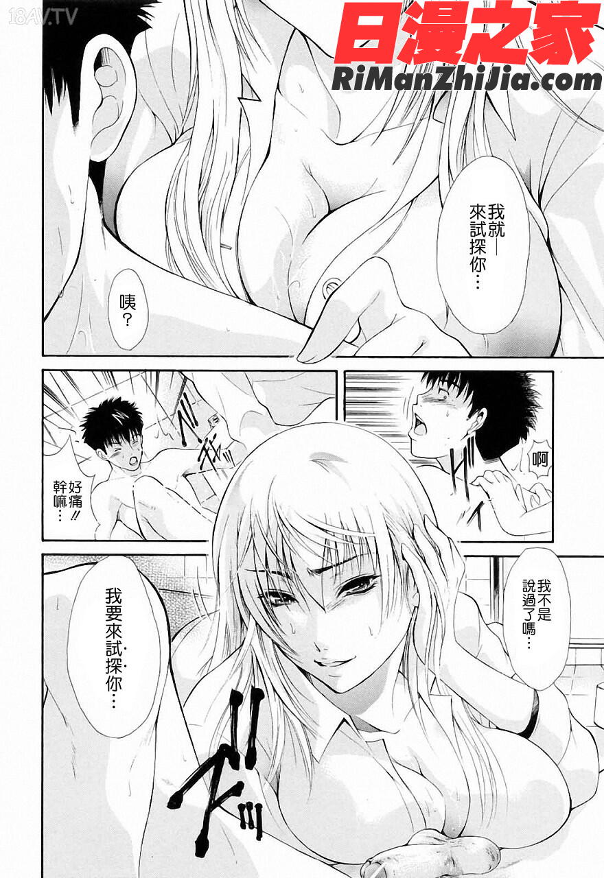 弟のくせに漫画 免费阅读 整部漫画 160.jpg