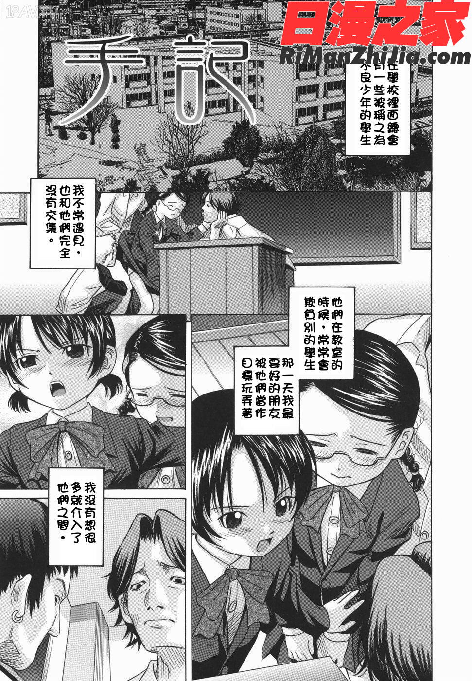 公眾欲情漫画 免费阅读 整部漫画 129.jpg