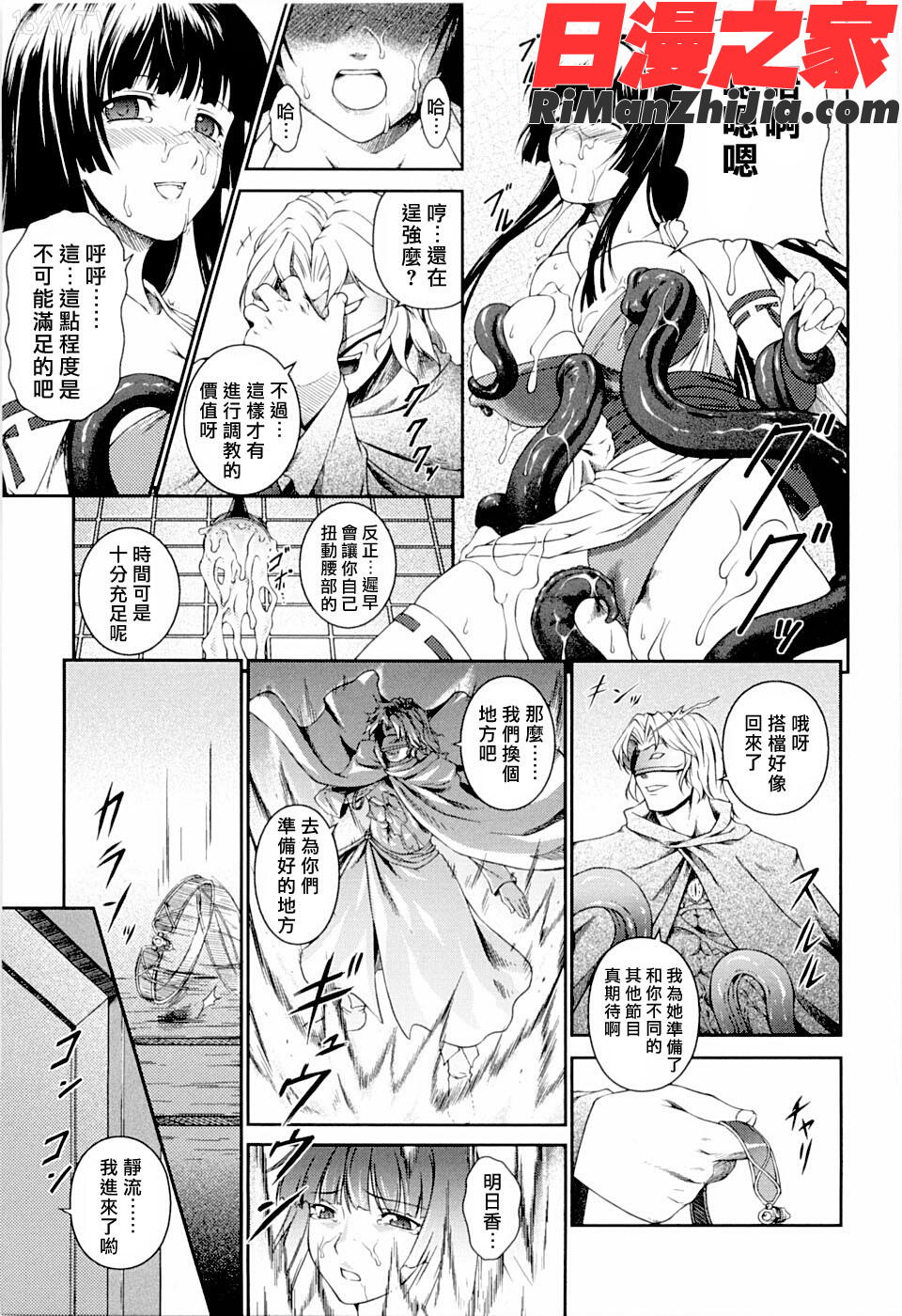 戰姬魔導傳明日香&静流漫画 免费阅读 整部漫画 26.jpg