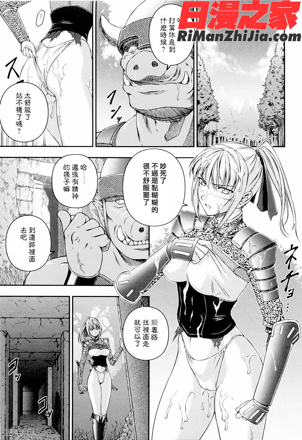 戰姬魔導傳明日香&静流漫画 免费阅读 整部漫画 52.jpg