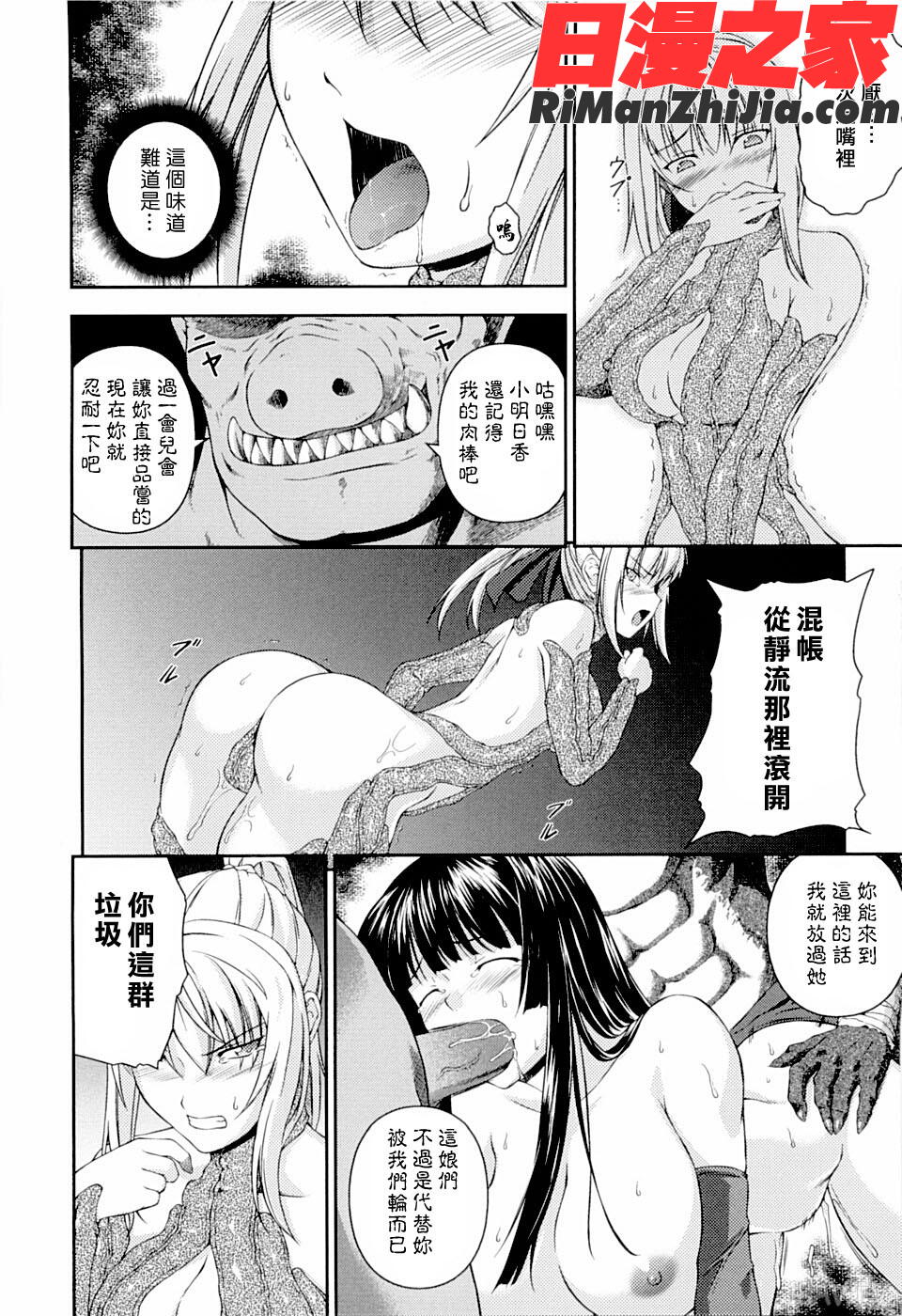 戰姬魔導傳明日香&静流漫画 免费阅读 整部漫画 81.jpg