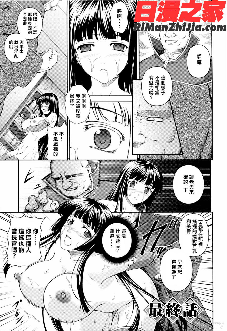 戰姬魔導傳明日香&静流漫画 免费阅读 整部漫画 126.jpg