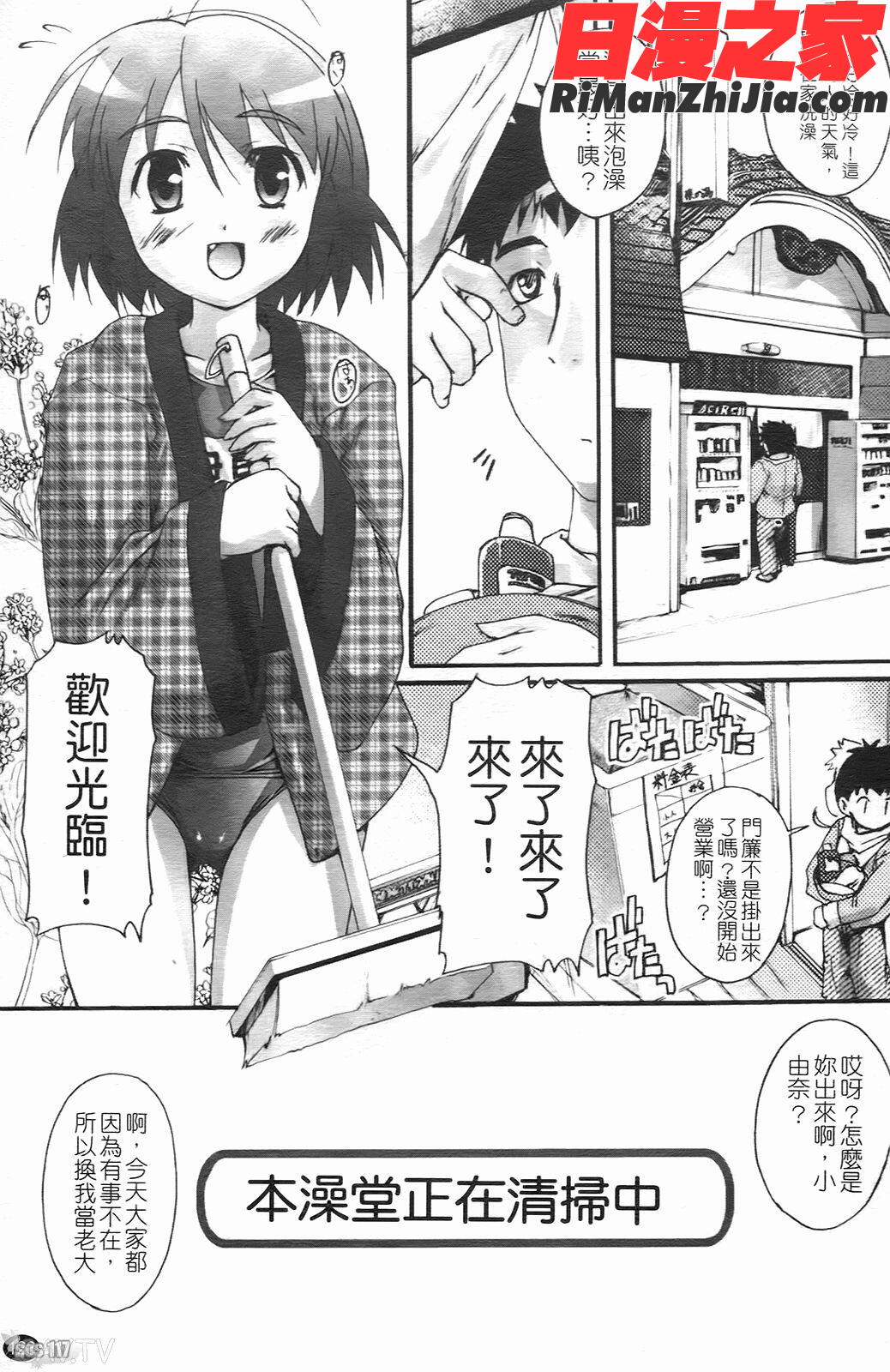 ぶるまぁく漫画 免费阅读 整部漫画 131.jpg