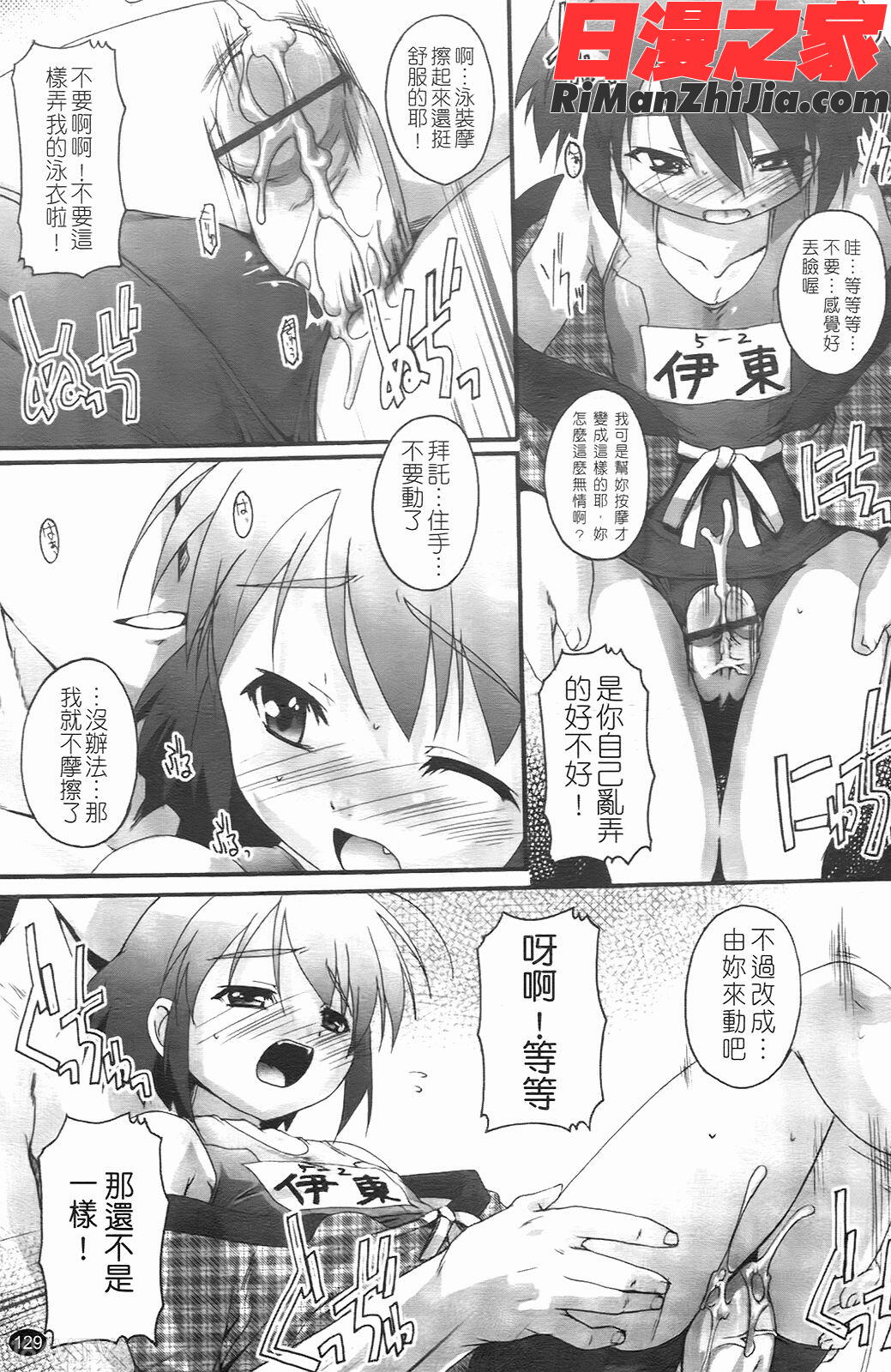 ぶるまぁく漫画 免费阅读 整部漫画 137.jpg