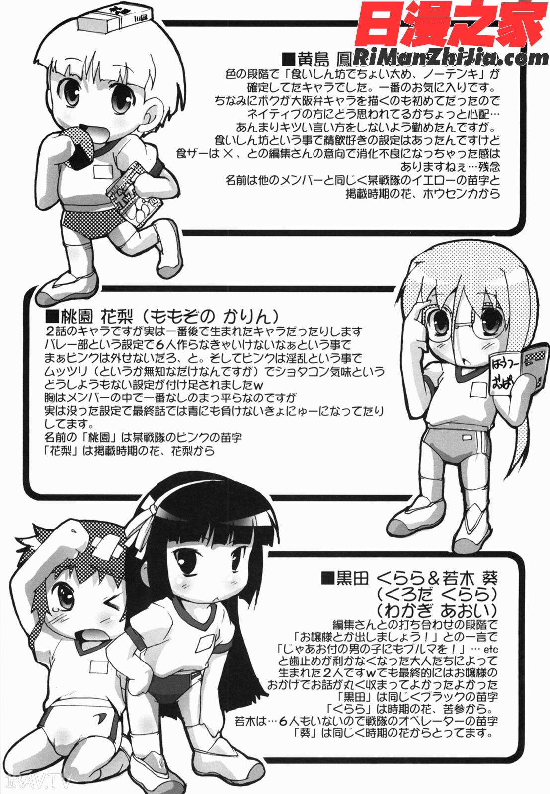 ぶるまぁく漫画 免费阅读 整部漫画 220.jpg