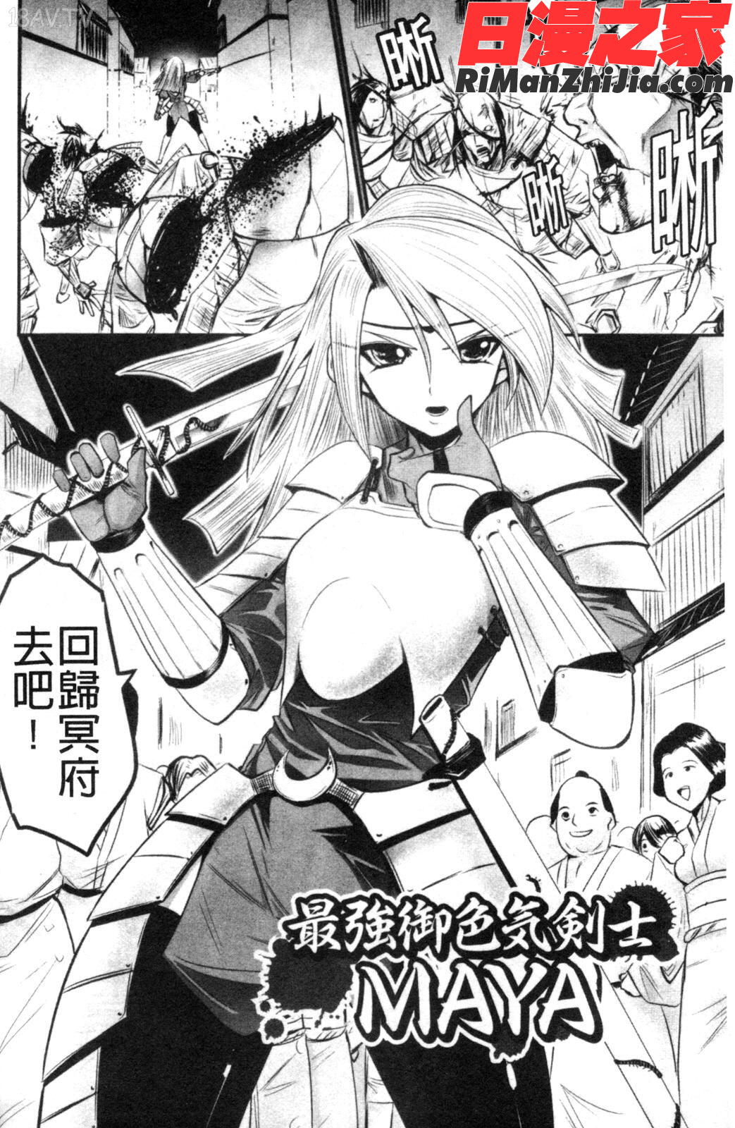 DOWNLIMIT漫画 免费阅读 整部漫画 29.jpg