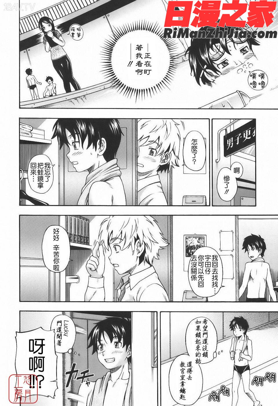 ytk-s10-067_相思相愛ノート漫画 免费阅读 整部漫画 12.jpg