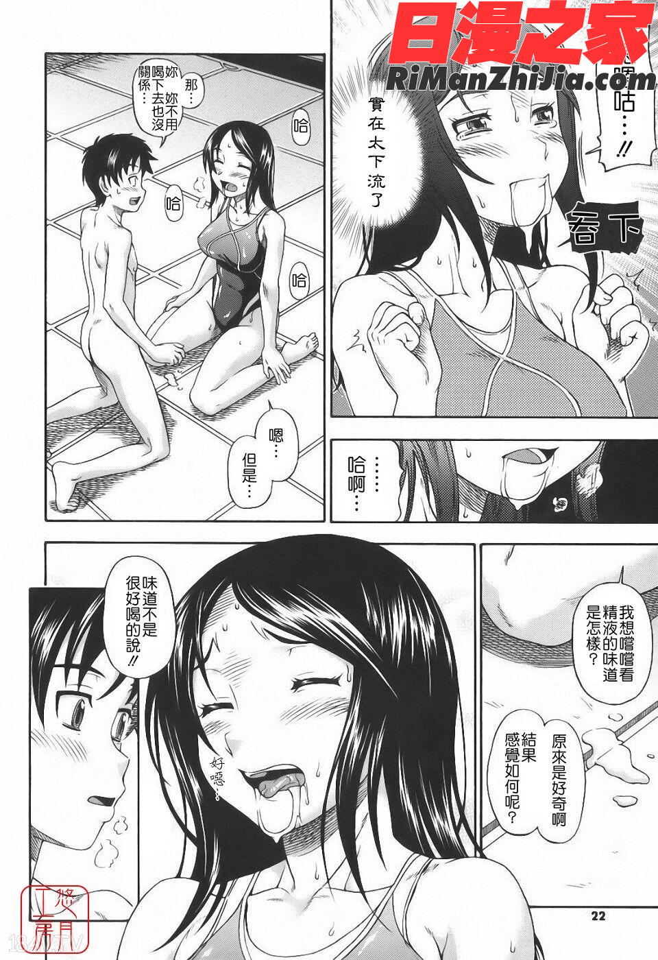 ytk-s10-067_相思相愛ノート漫画 免费阅读 整部漫画 22.jpg