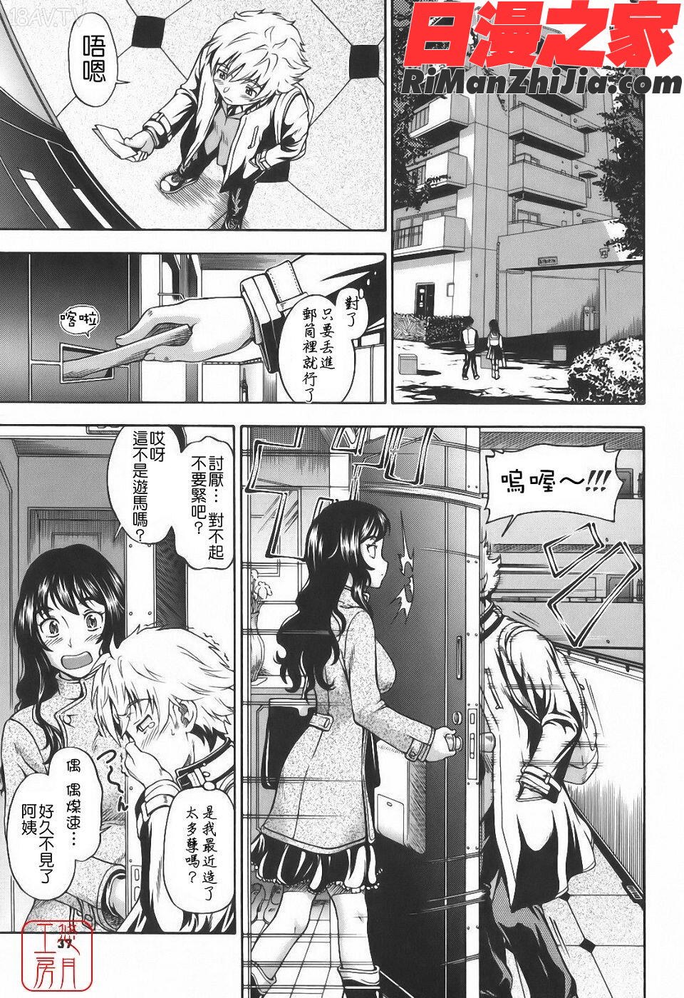 ytk-s10-067_相思相愛ノート漫画 免费阅读 整部漫画 37.jpg