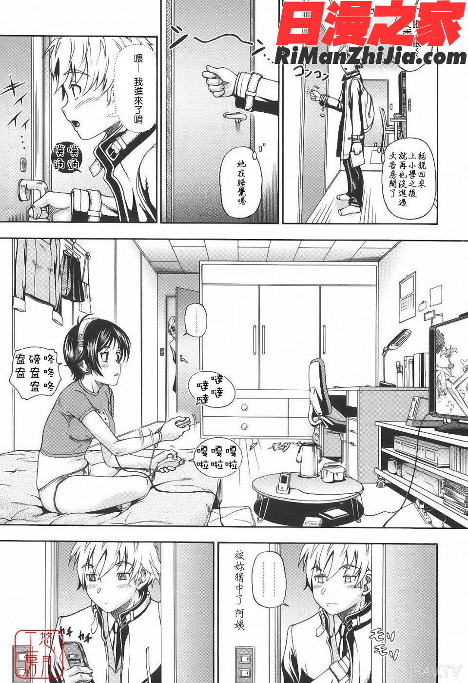 ytk-s10-067_相思相愛ノート漫画 免费阅读 整部漫画 39.jpg