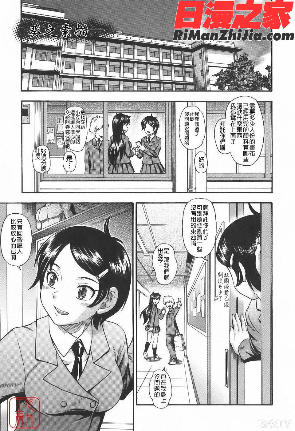 ytk-s10-067_相思相愛ノート漫画 免费阅读 整部漫画 61.jpg