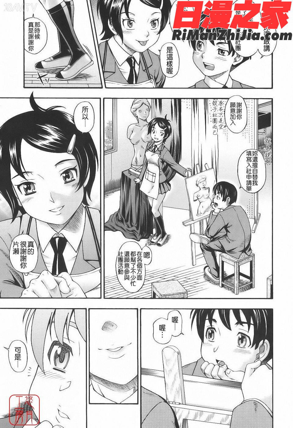 ytk-s10-067_相思相愛ノート漫画 免费阅读 整部漫画 63.jpg