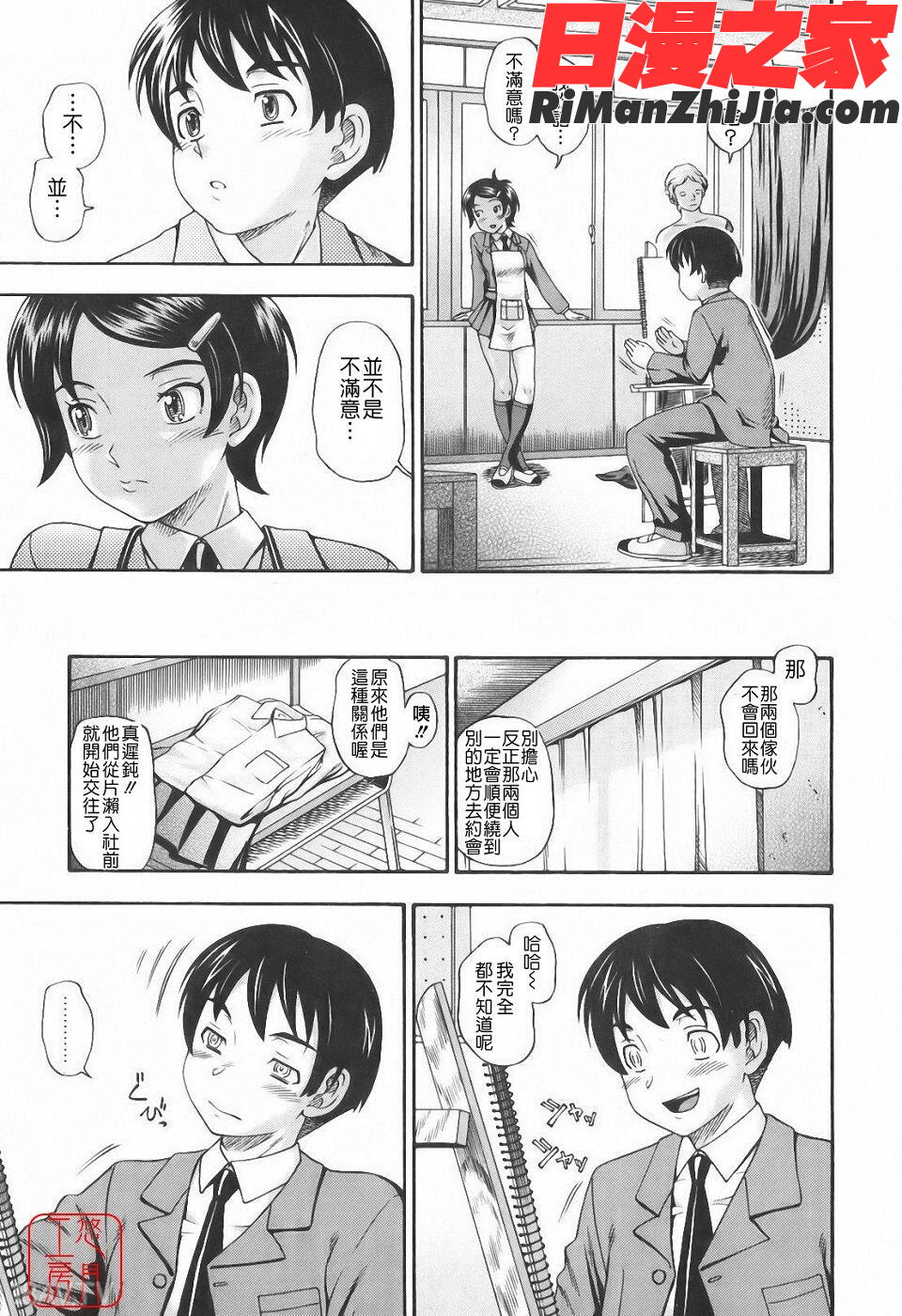 ytk-s10-067_相思相愛ノート漫画 免费阅读 整部漫画 65.jpg