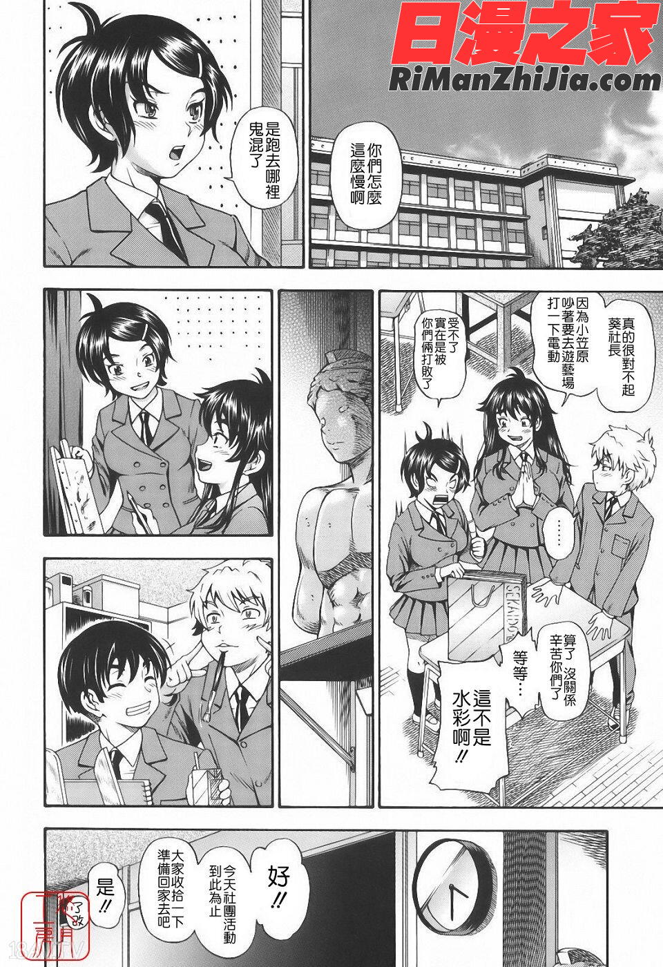 ytk-s10-067_相思相愛ノート漫画 免费阅读 整部漫画 90.jpg