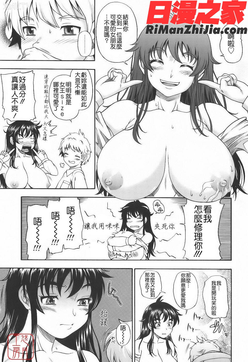 ytk-s10-067_相思相愛ノート漫画 免费阅读 整部漫画 103.jpg