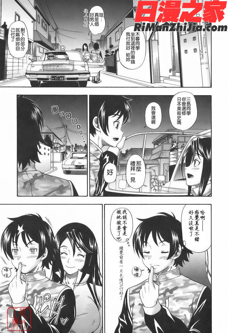 ytk-s10-067_相思相愛ノート漫画 免费阅读 整部漫画 113.jpg