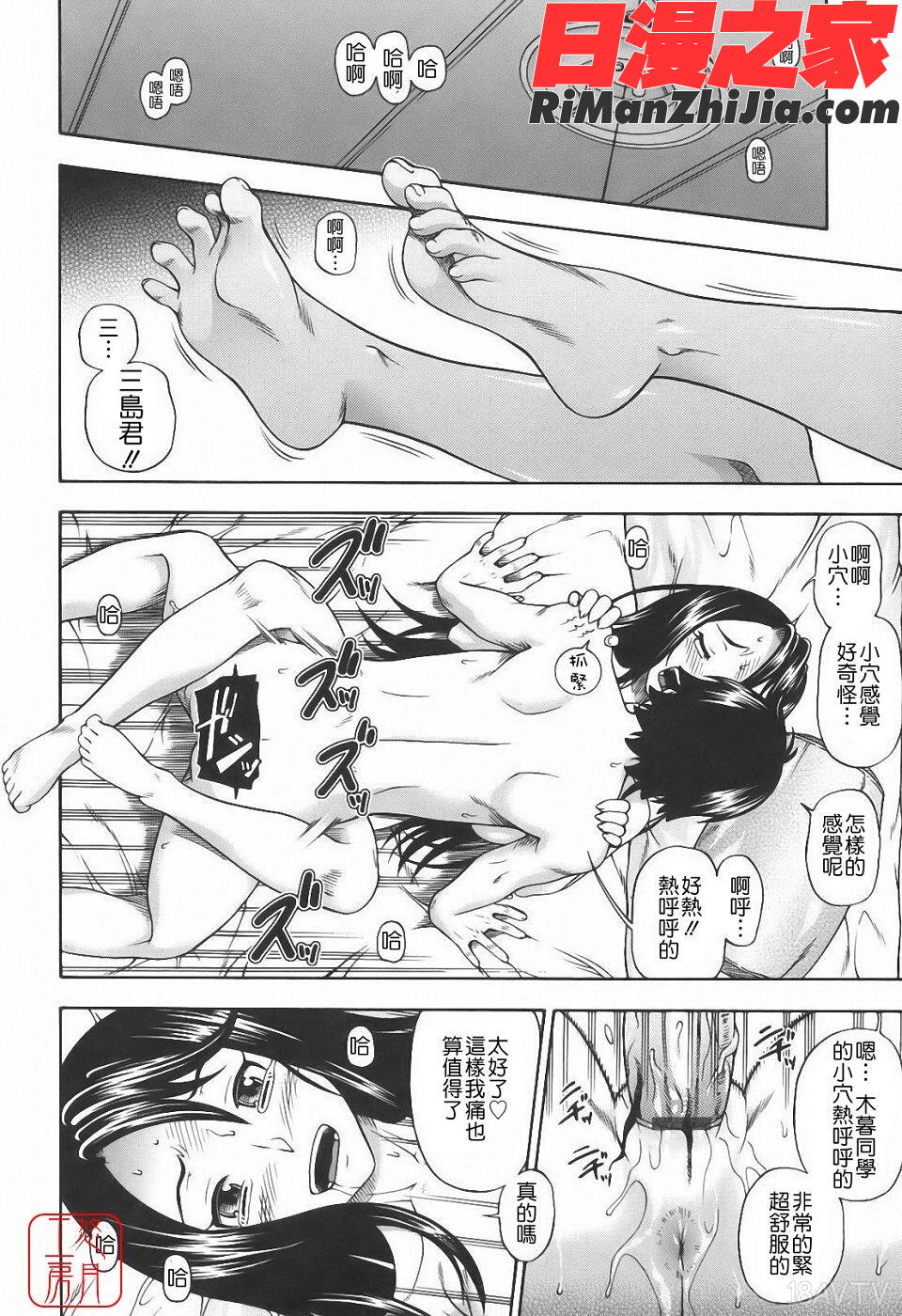 ytk-s10-067_相思相愛ノート漫画 免费阅读 整部漫画 126.jpg