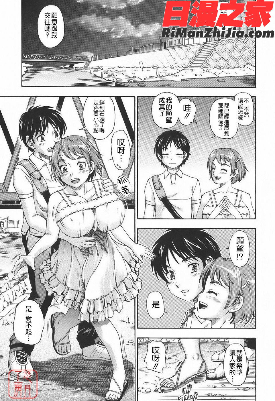 ytk-s10-067_相思相愛ノート漫画 免费阅读 整部漫画 161.jpg