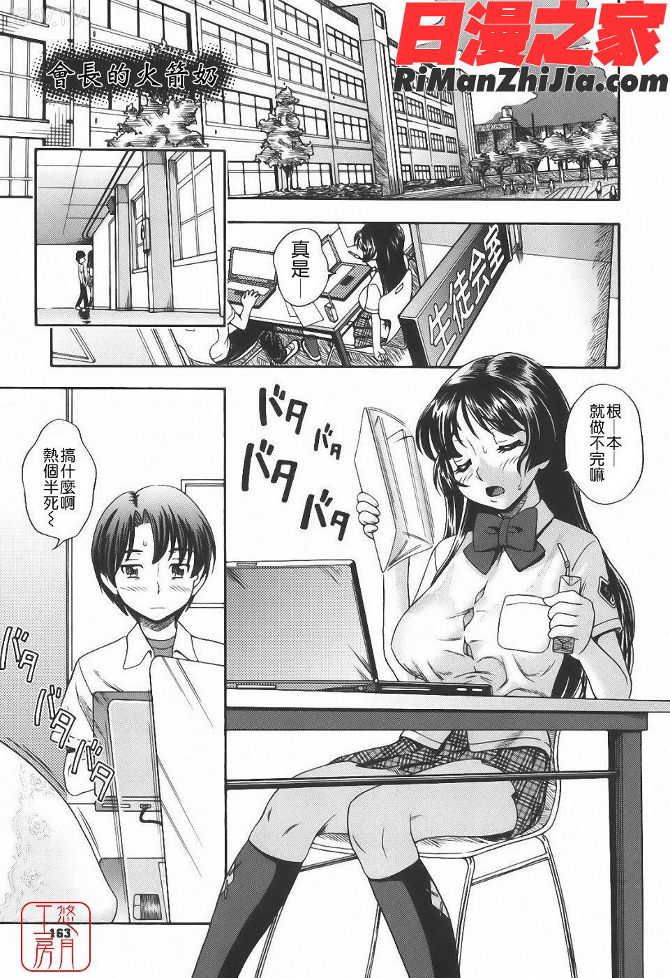 ytk-s10-067_相思相愛ノート漫画 免费阅读 整部漫画 163.jpg