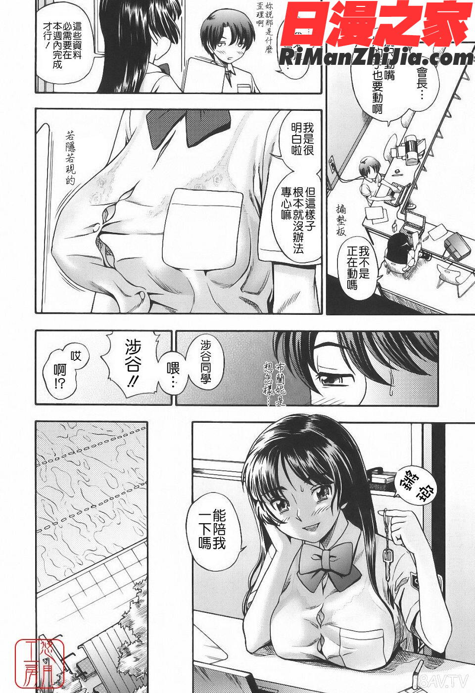 ytk-s10-067_相思相愛ノート漫画 免费阅读 整部漫画 164.jpg