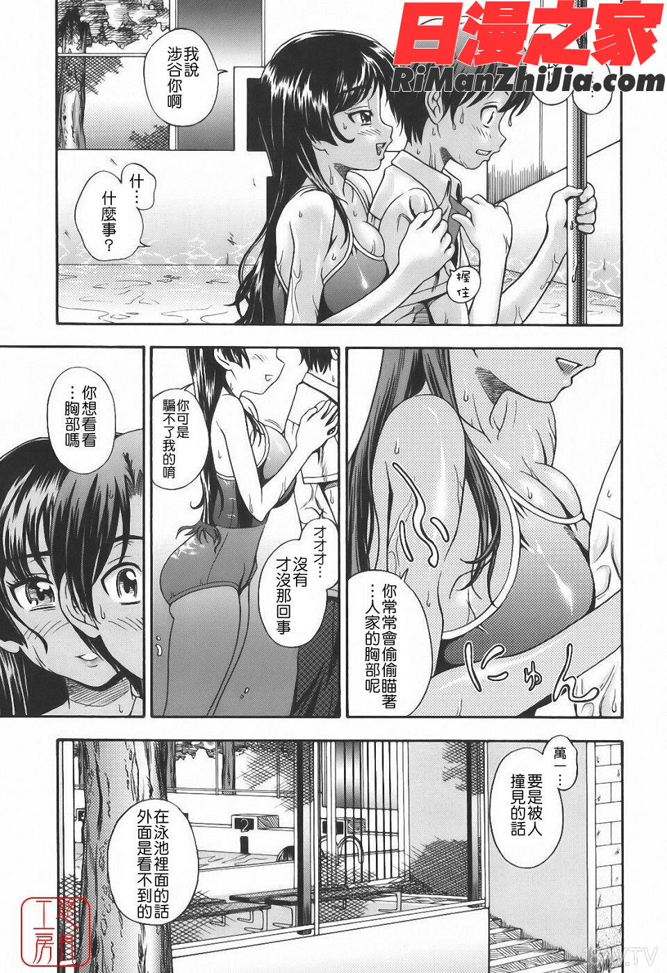 ytk-s10-067_相思相愛ノート漫画 免费阅读 整部漫画 169.jpg