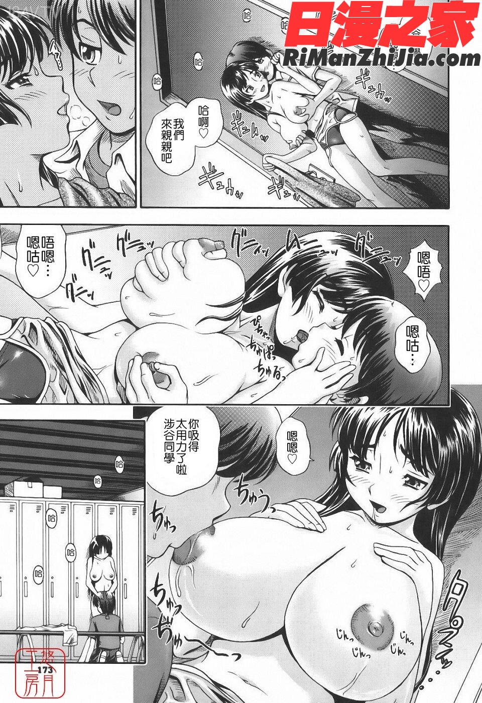 ytk-s10-067_相思相愛ノート漫画 免费阅读 整部漫画 173.jpg