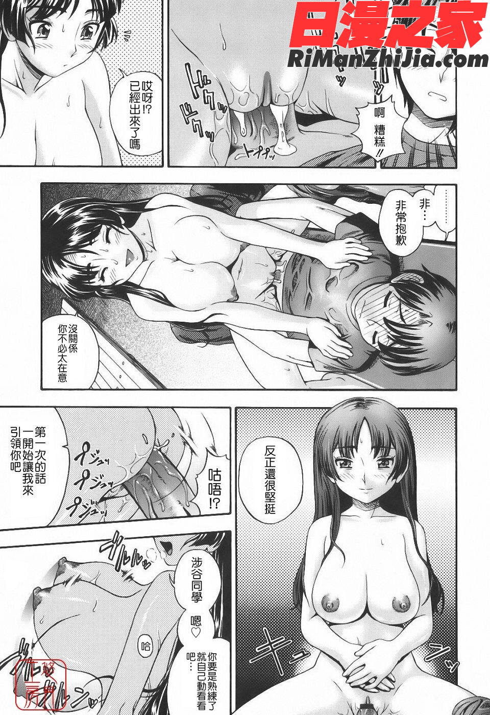 ytk-s10-067_相思相愛ノート漫画 免费阅读 整部漫画 177.jpg