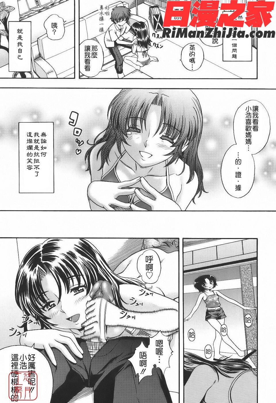 ytk-s10-067_相思相愛ノート漫画 免费阅读 整部漫画 189.jpg