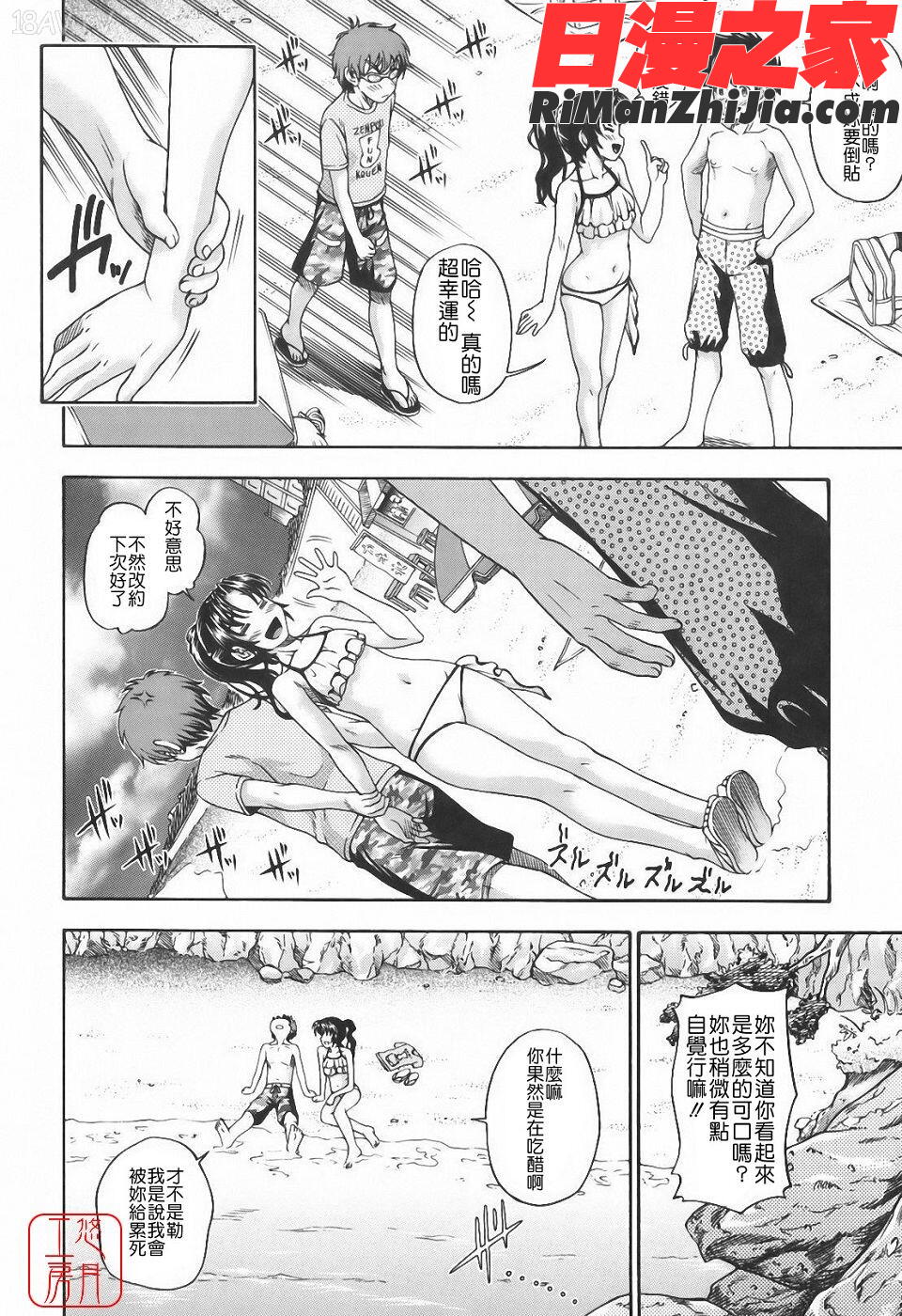 ytk-s10-067_相思相愛ノート漫画 免费阅读 整部漫画 208.jpg