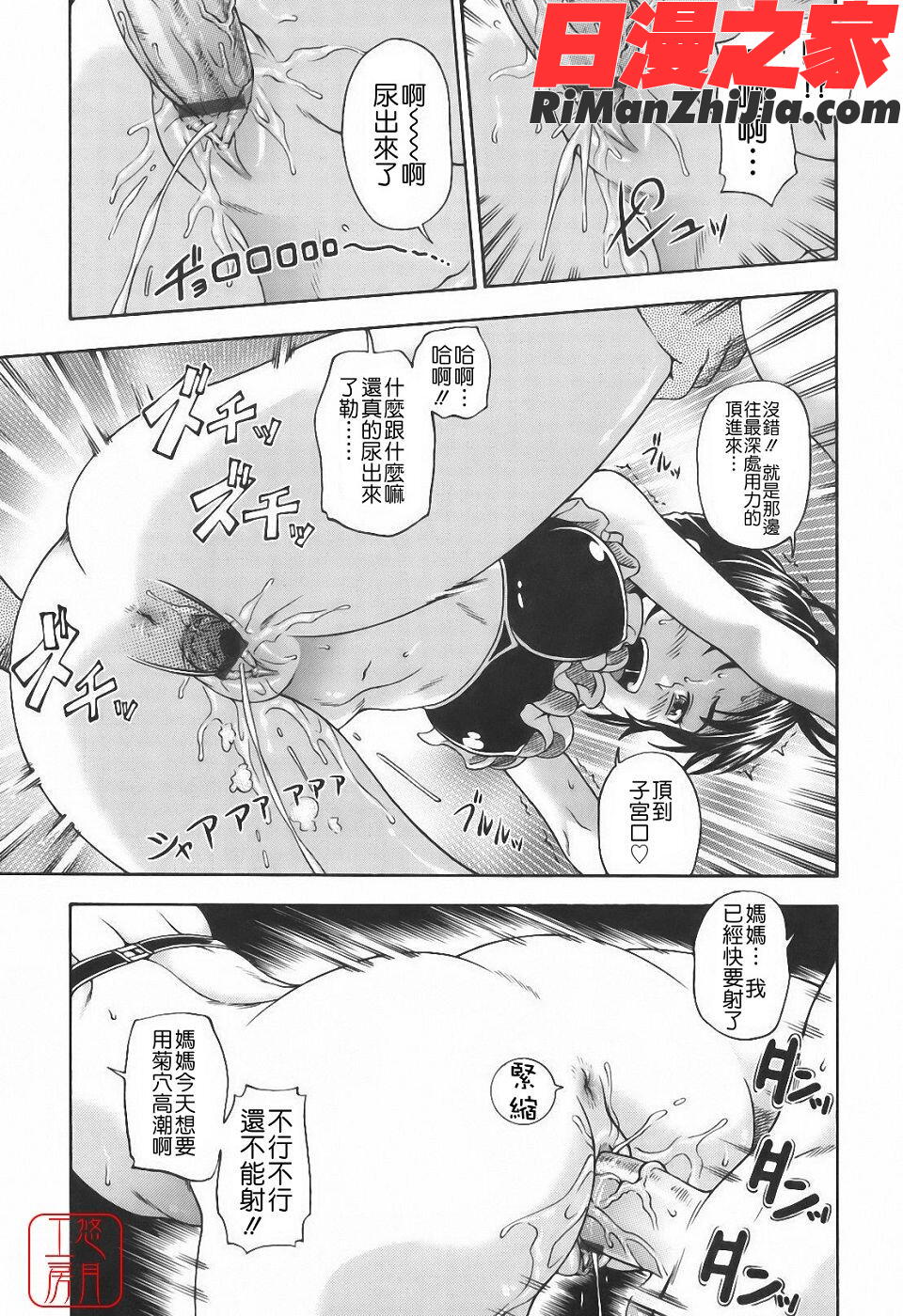 ytk-s10-067_相思相愛ノート漫画 免费阅读 整部漫画 217.jpg