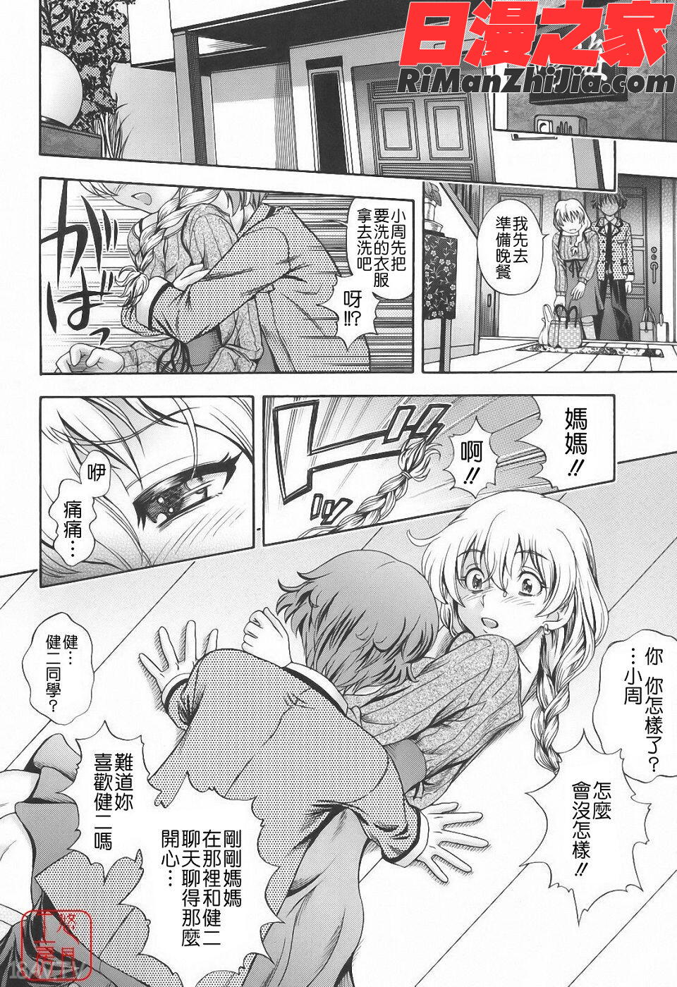 ytk-s10-067_相思相愛ノート漫画 免费阅读 整部漫画 227.jpg