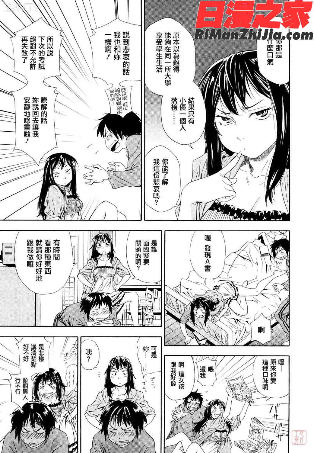 ytk-s10-080_たいへんよくできました？漫画 免费阅读 整部漫画 11.jpg