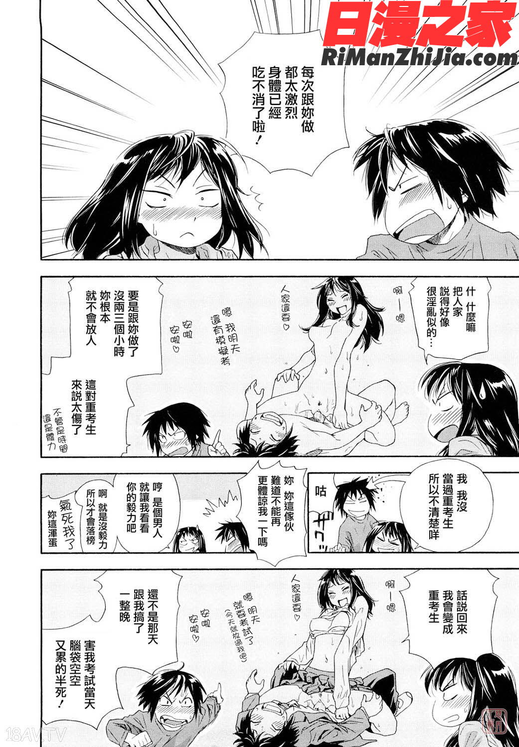 ytk-s10-080_たいへんよくできました？漫画 免费阅读 整部漫画 12.jpg