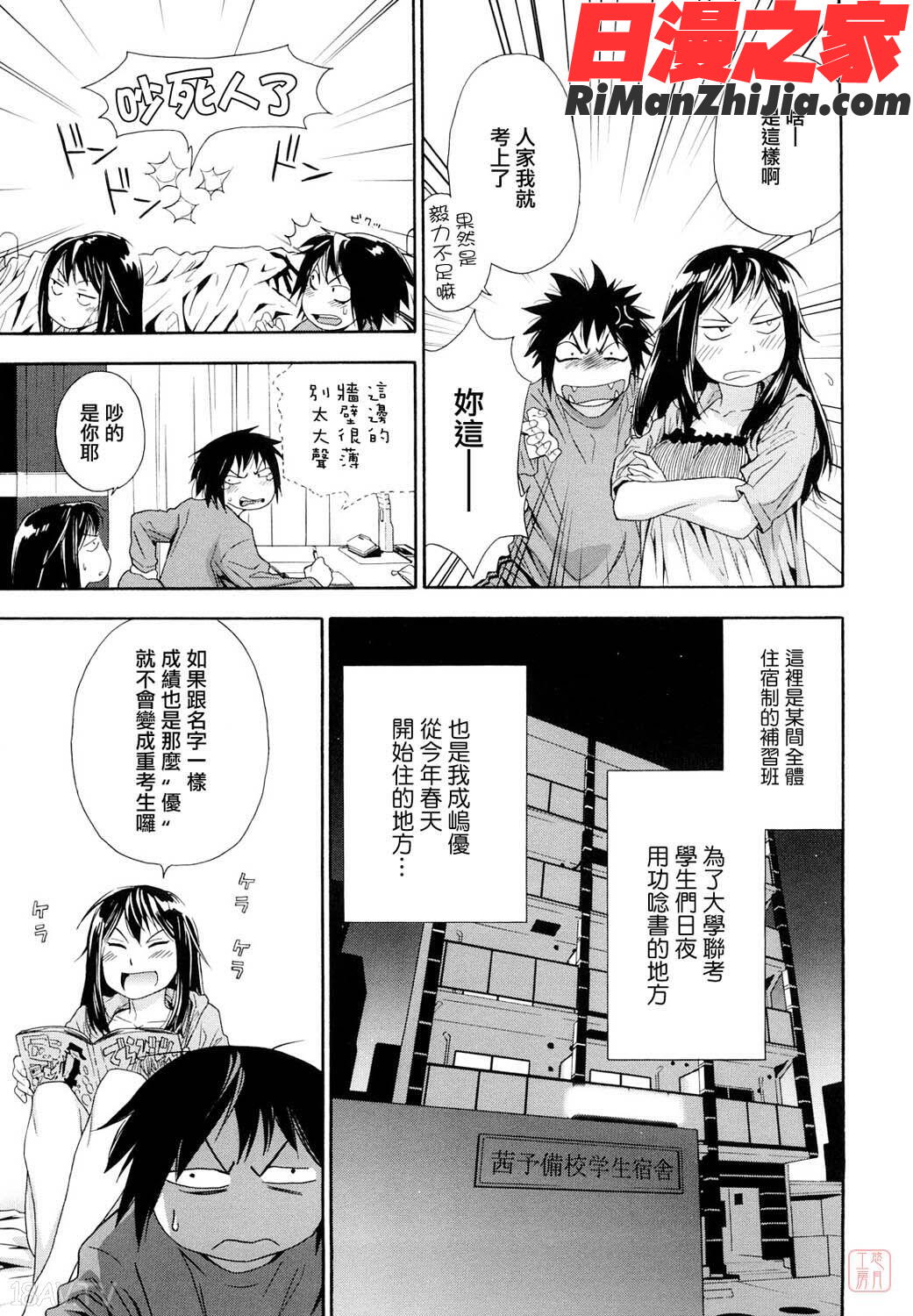 ytk-s10-080_たいへんよくできました？漫画 免费阅读 整部漫画 13.jpg