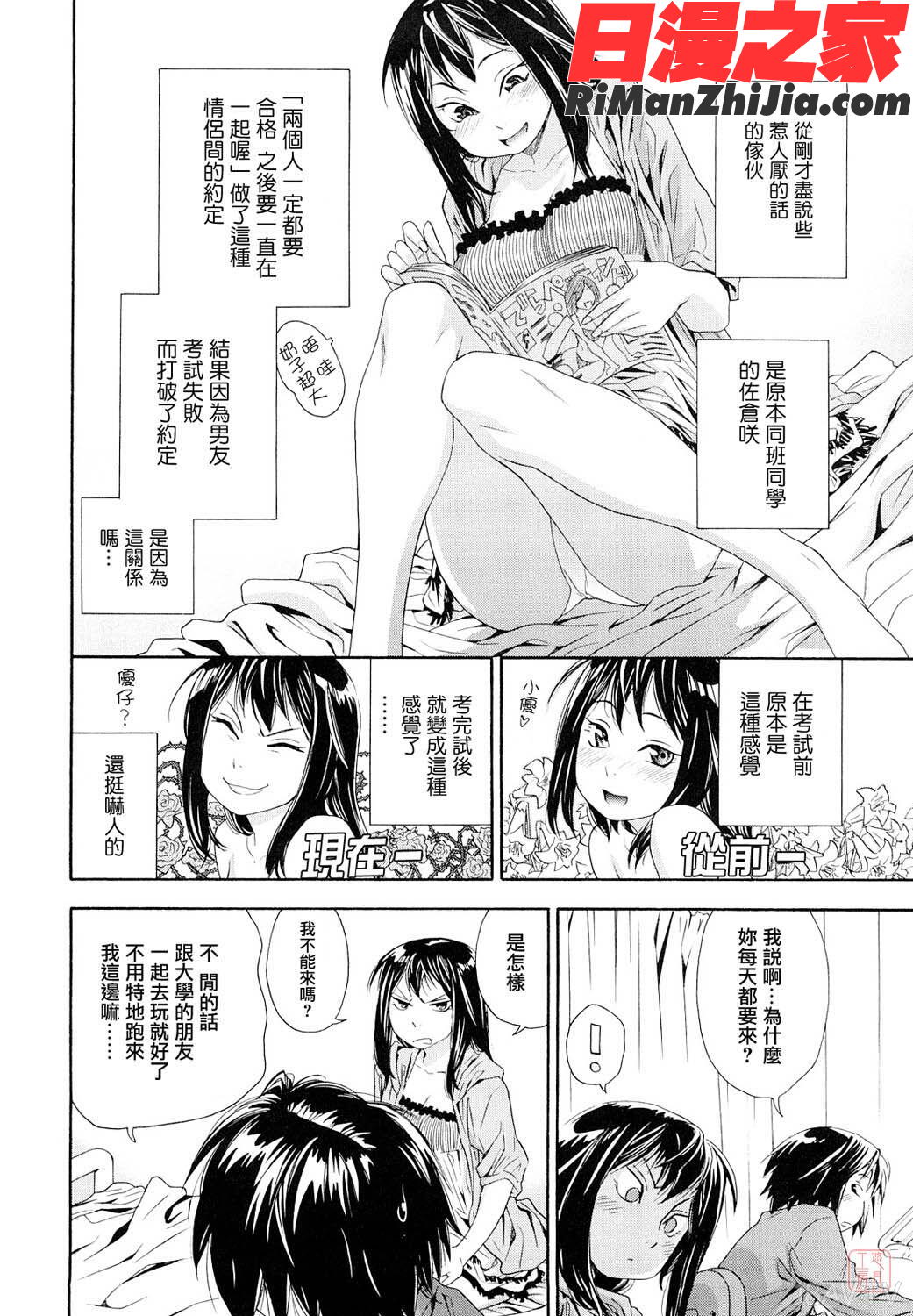 ytk-s10-080_たいへんよくできました？漫画 免费阅读 整部漫画 14.jpg