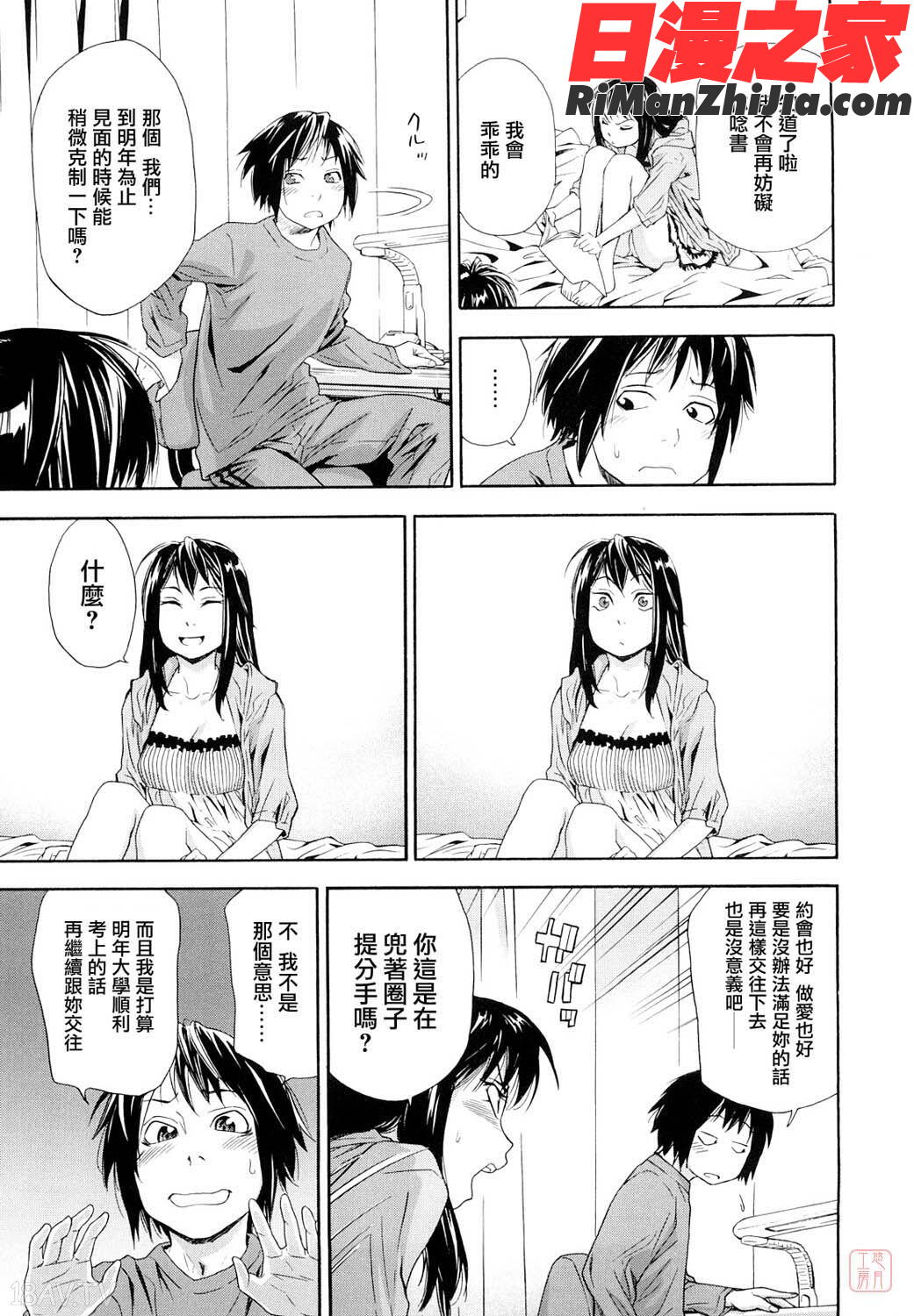 ytk-s10-080_たいへんよくできました？漫画 免费阅读 整部漫画 15.jpg