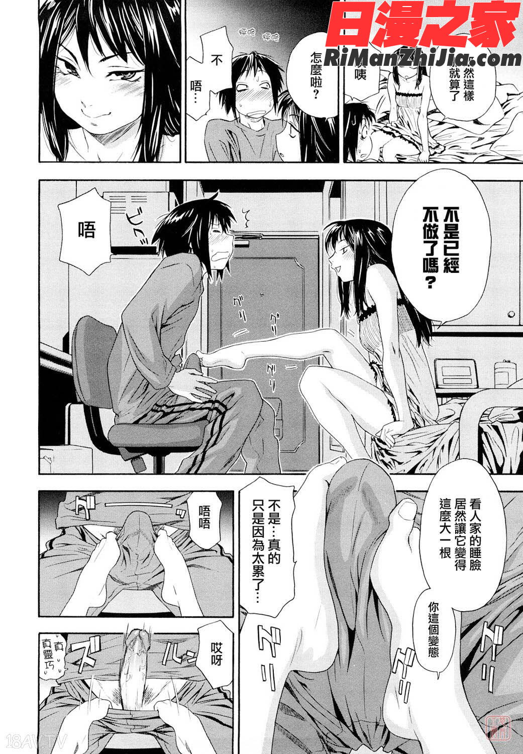 ytk-s10-080_たいへんよくできました？漫画 免费阅读 整部漫画 20.jpg