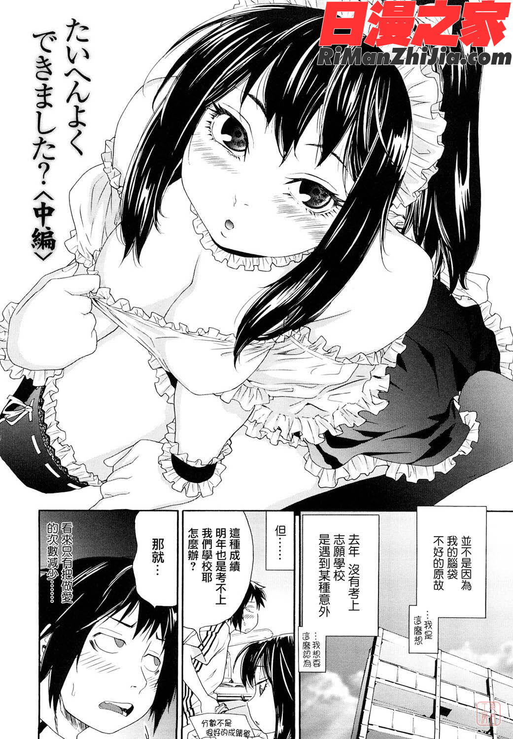 ytk-s10-080_たいへんよくできました？漫画 免费阅读 整部漫画 32.jpg