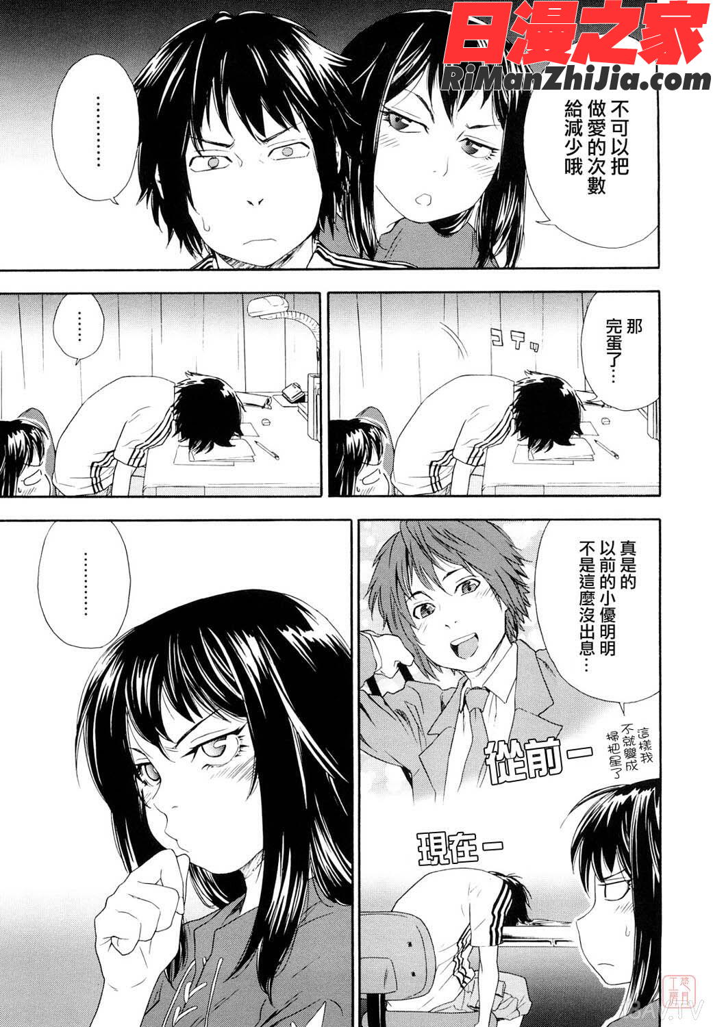 ytk-s10-080_たいへんよくできました？漫画 免费阅读 整部漫画 33.jpg