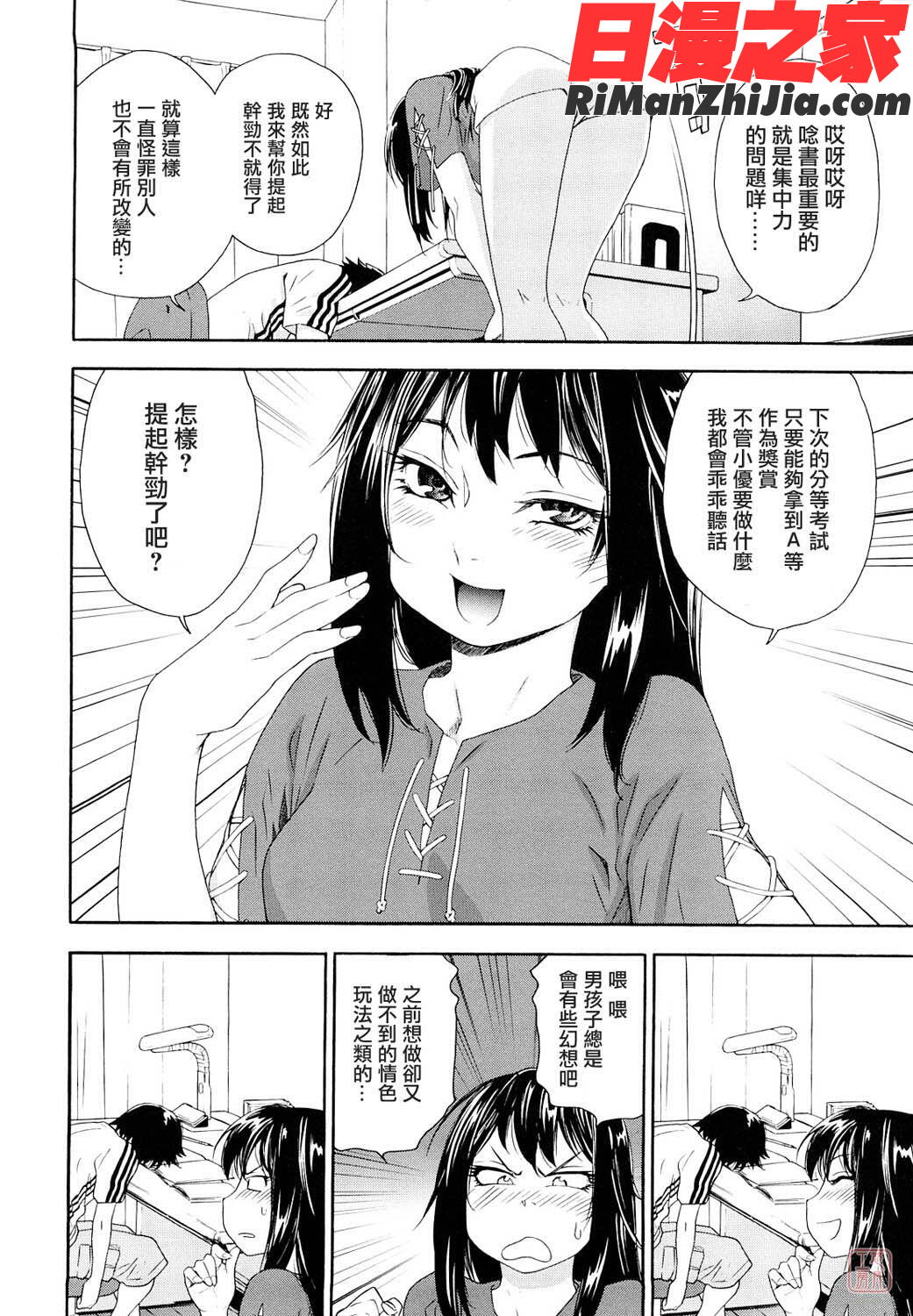 ytk-s10-080_たいへんよくできました？漫画 免费阅读 整部漫画 34.jpg