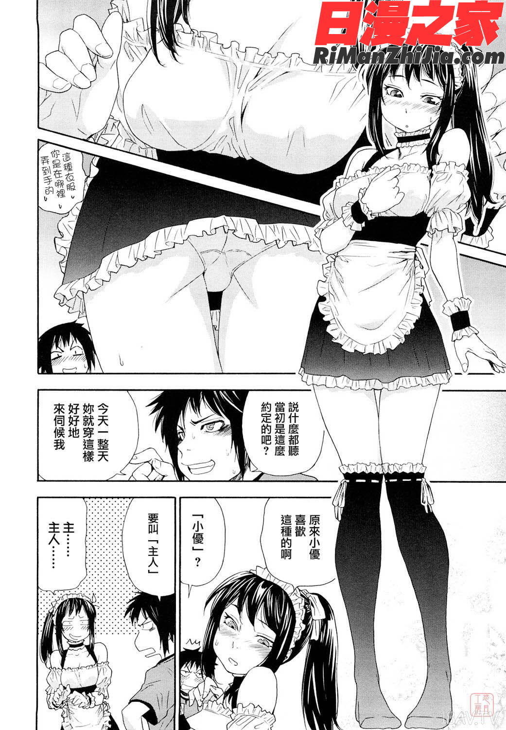 ytk-s10-080_たいへんよくできました？漫画 免费阅读 整部漫画 36.jpg