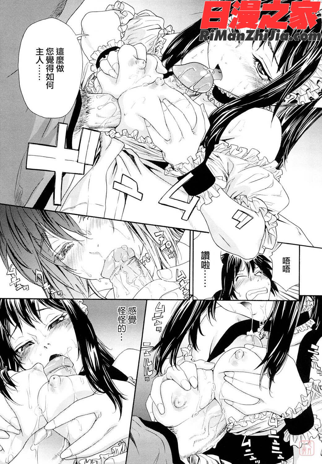 ytk-s10-080_たいへんよくできました？漫画 免费阅读 整部漫画 39.jpg