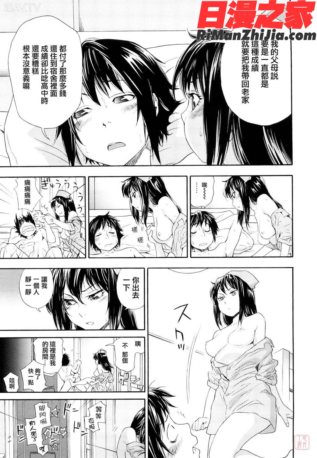 ytk-s10-080_たいへんよくできました？漫画 免费阅读 整部漫画 49.jpg