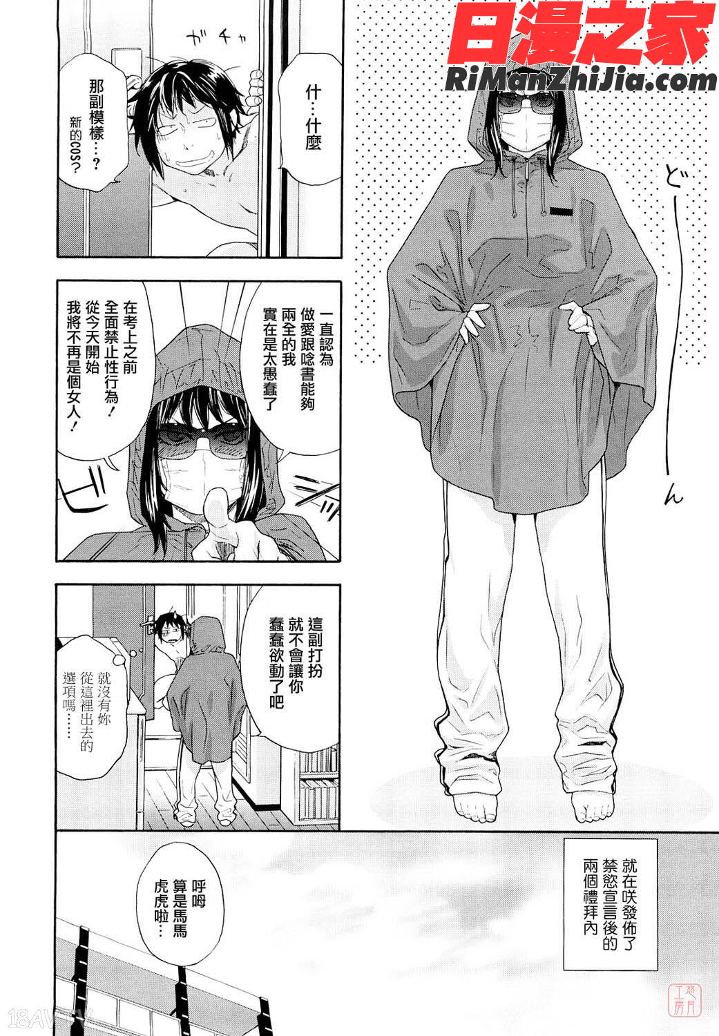 ytk-s10-080_たいへんよくできました？漫画 免费阅读 整部漫画 50.jpg