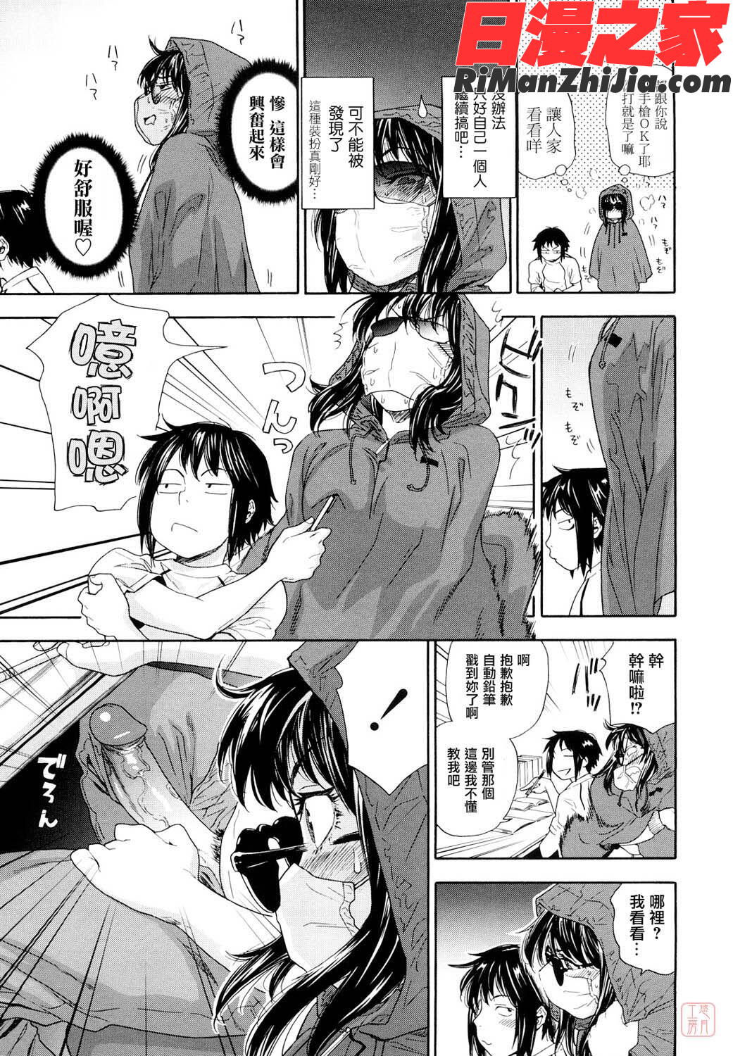 ytk-s10-080_たいへんよくできました？漫画 免费阅读 整部漫画 53.jpg