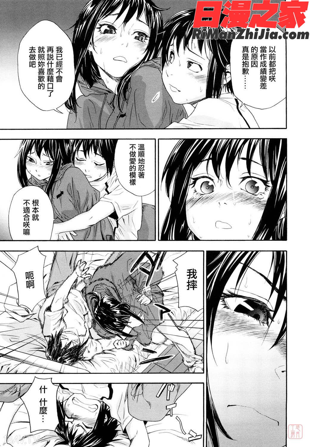 ytk-s10-080_たいへんよくできました？漫画 免费阅读 整部漫画 57.jpg